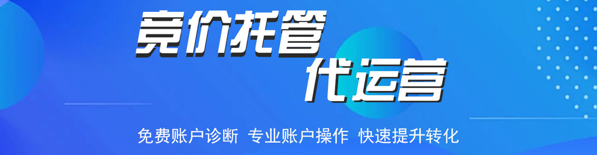 禄劝网络推广开户